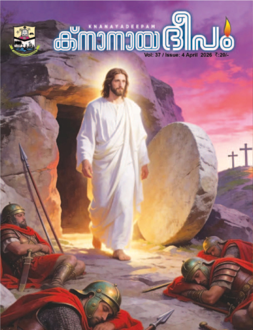 Read Knanaya Deepam